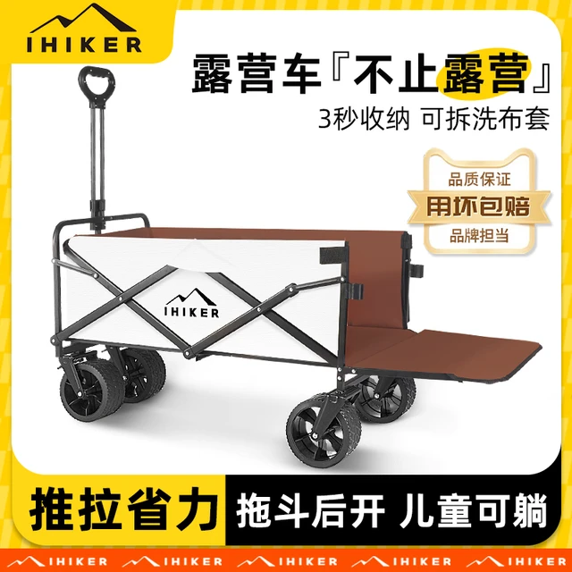 露营车手推车营地拖车户外可折叠野营小拉车野餐车儿童可躺小推车