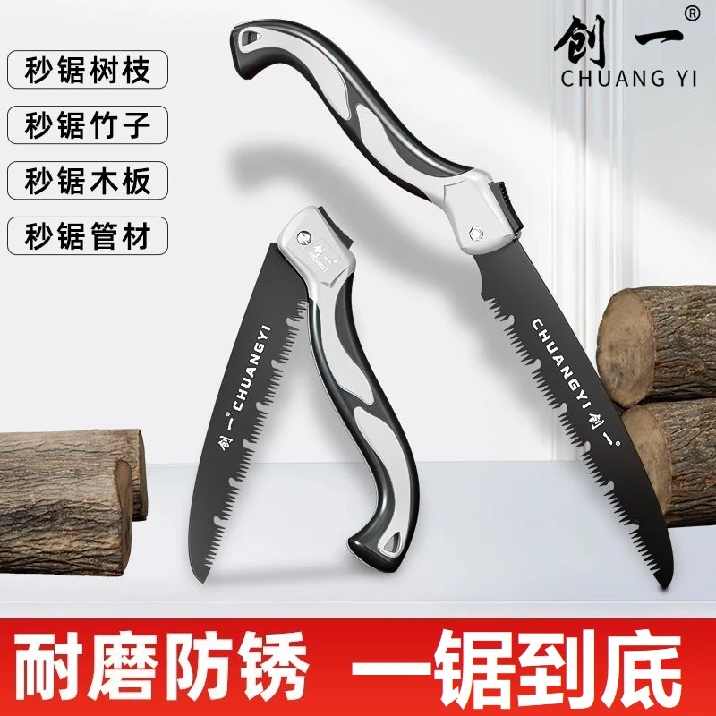 创一锯子家用手持锯树砍树锯木神器手锯特快高锰钢木工伐木小钢锯