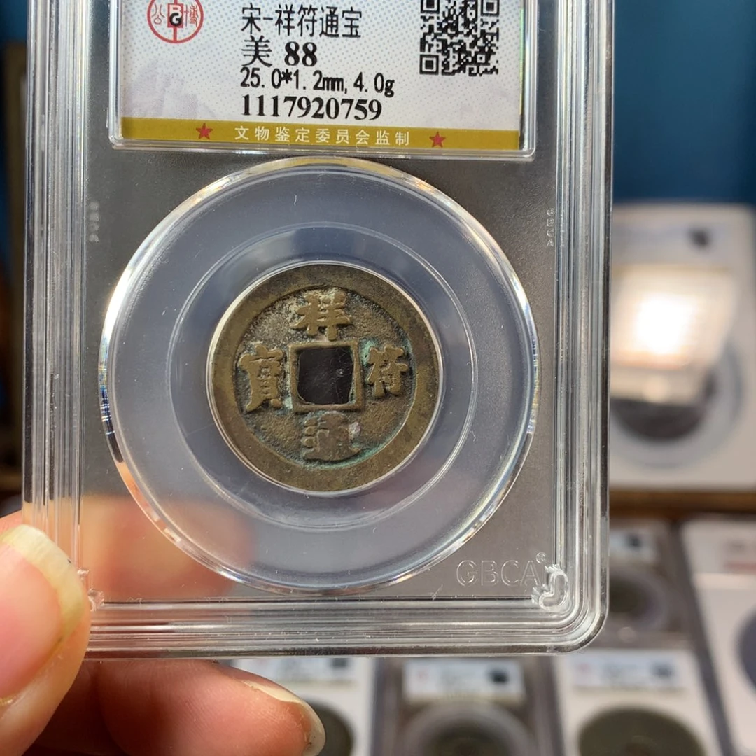 铜88分祥符0759。。。。h