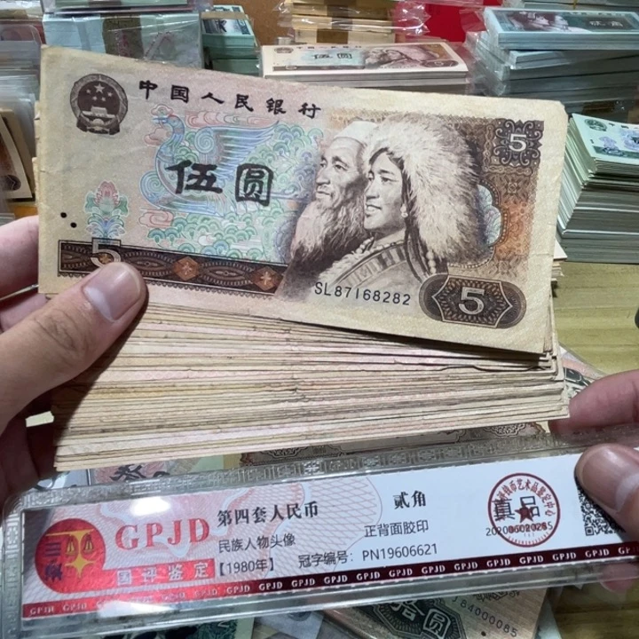 5张，805 随机号码真币品相如图旧流通