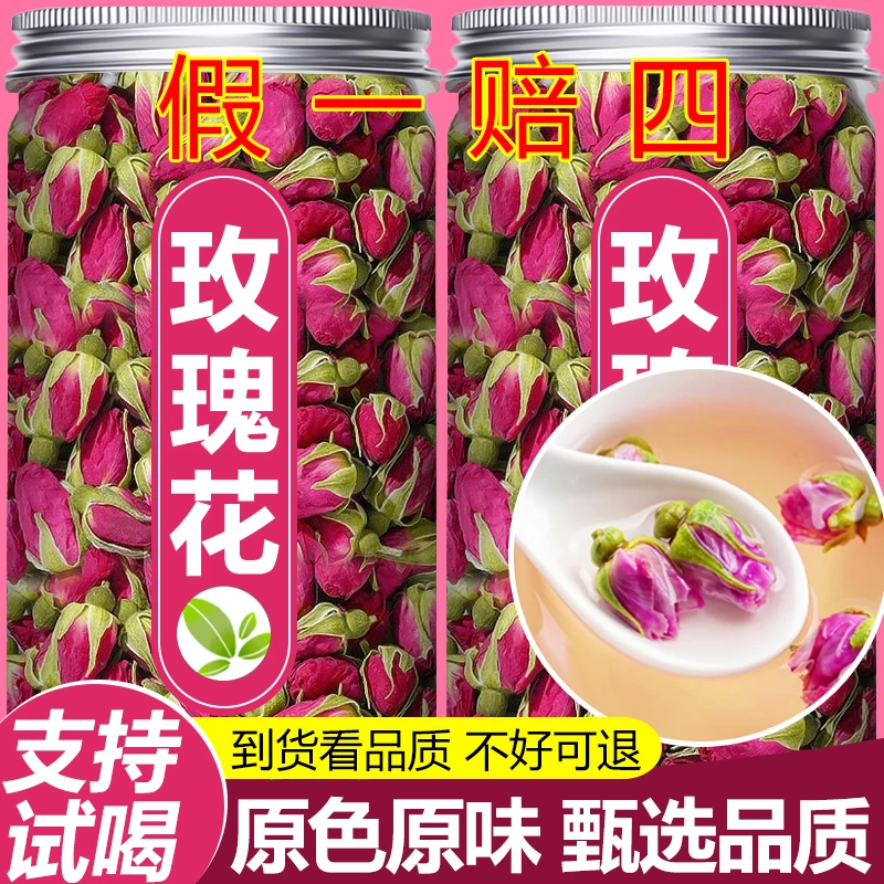 【真货】玫瑰花茶干花山东平阴干无硫男女搭红枣枸杞泡茶喝女士