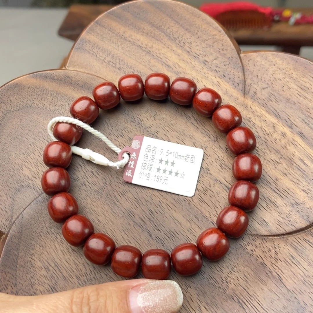 小叶紫檀手串/手链9.5×10老型