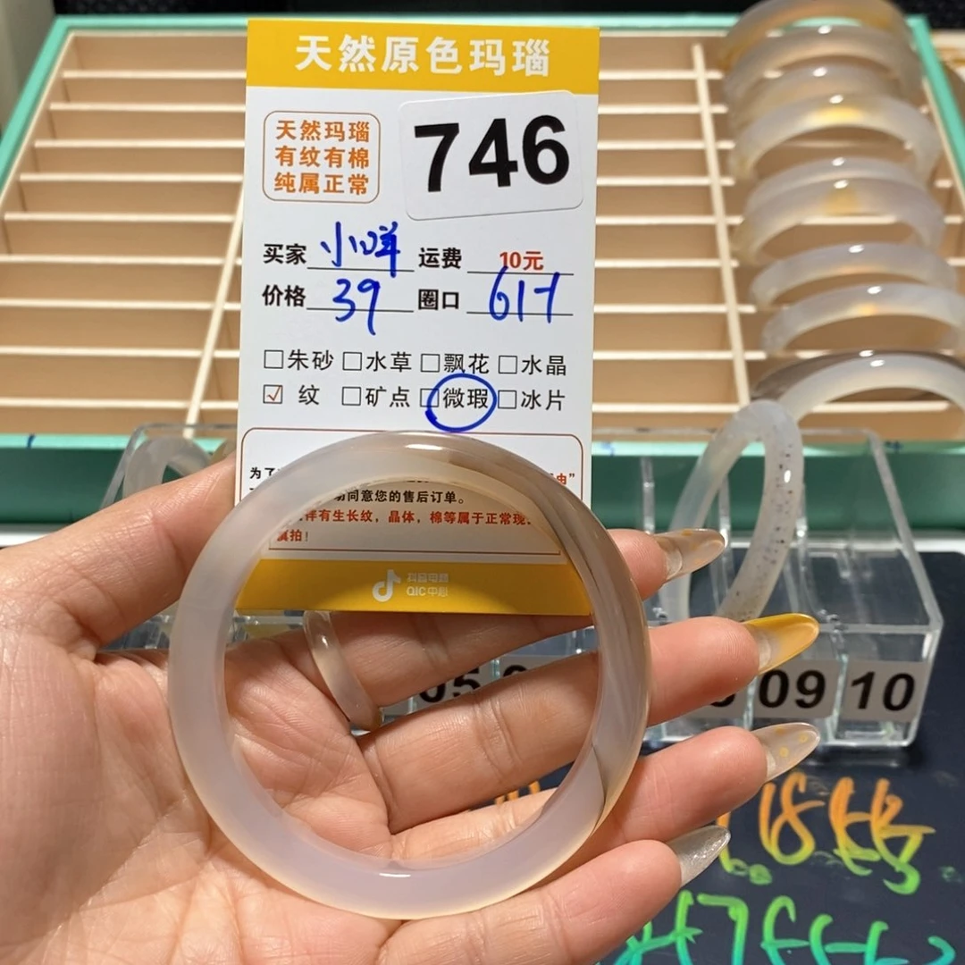 玛瑙/玉髓手镯未镶嵌小***醒746