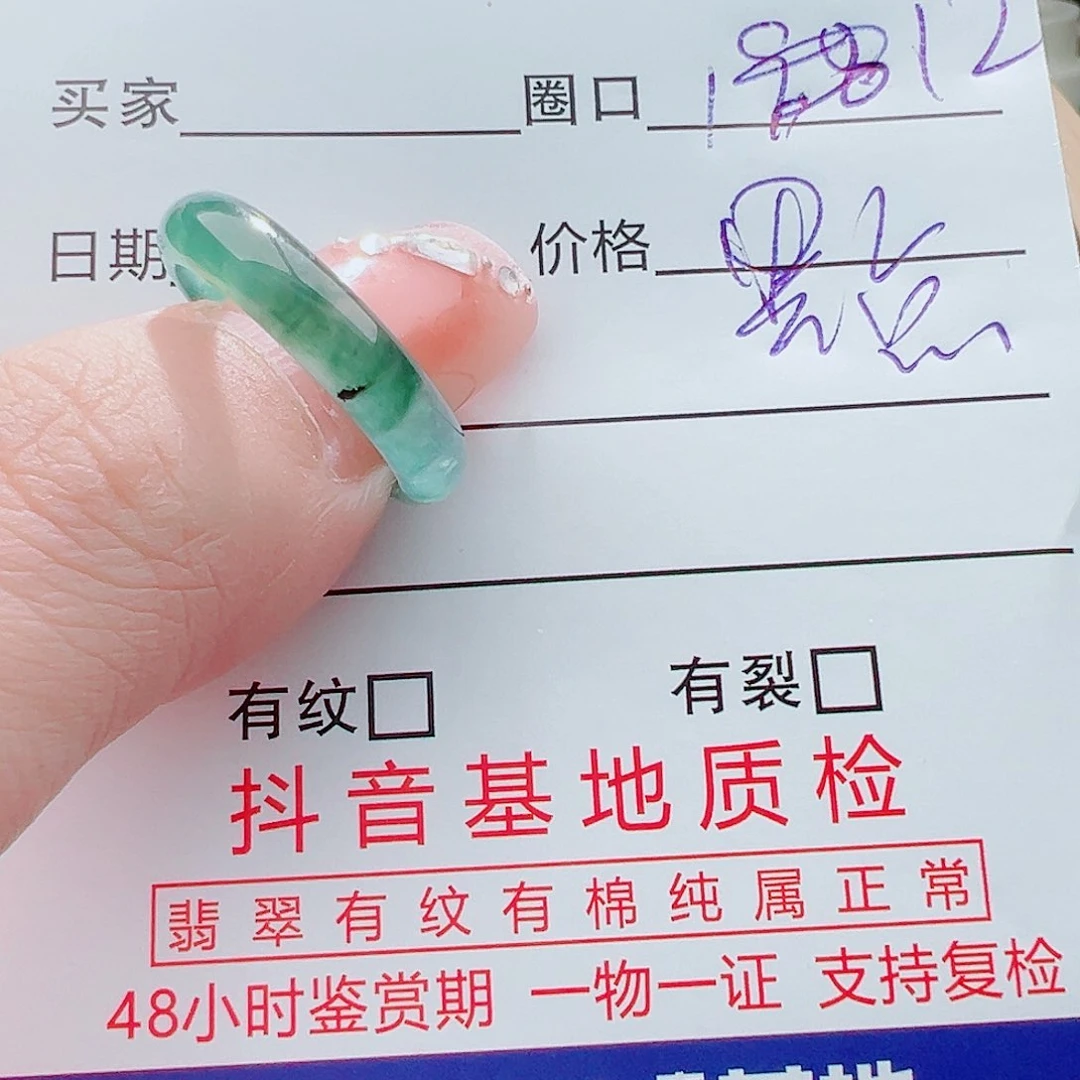翡翠戒圈未镶嵌戒圈