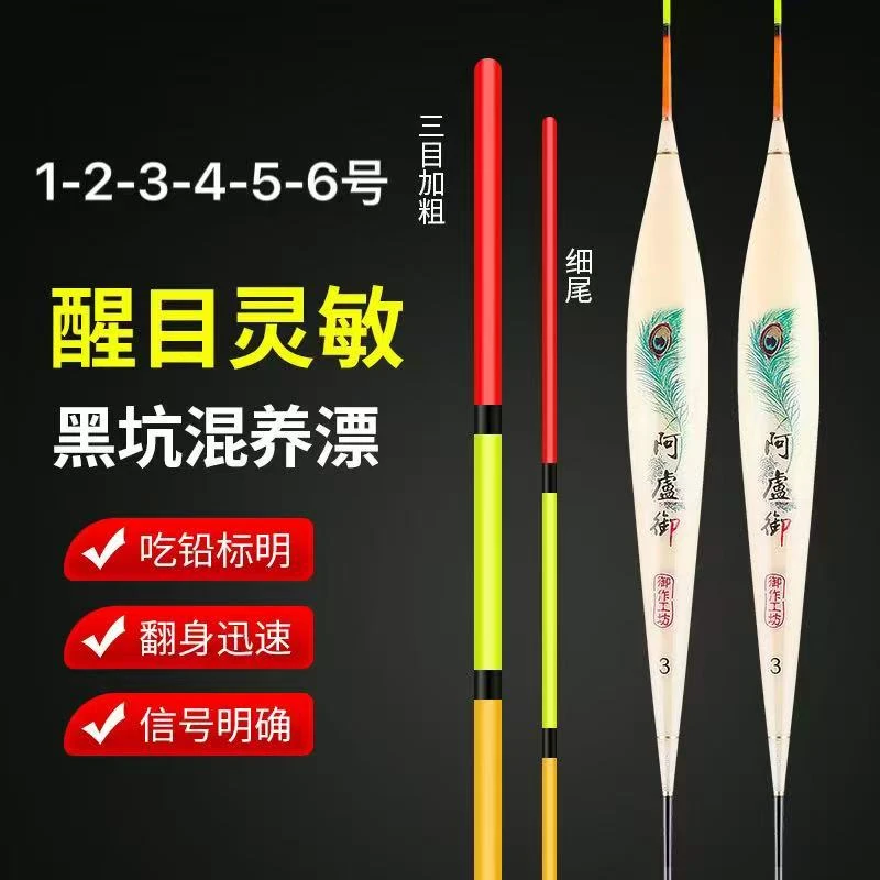 阿盧御版K-18旗舰型手绘孔雀羽醒目综合浮漂高灵敏黑坑浮漂