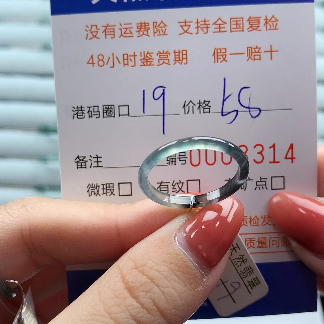 翡翠未镶嵌戒指翡翠