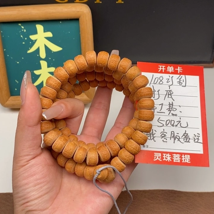 手串凤眼菩提尼泊尔