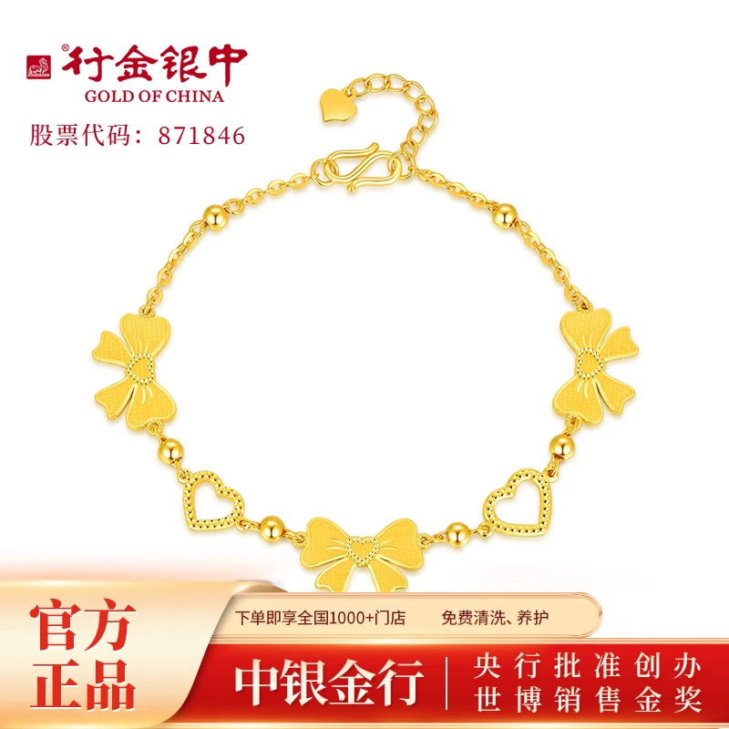 足金999蝴蝶手链精致款式（克重多退少补）黄金生日礼物