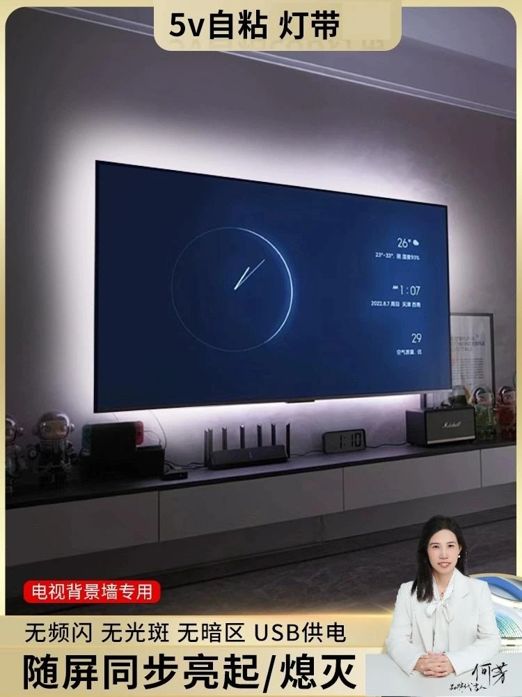【智能家居】电视氛围灯led灯带5V低压自粘式单色灯条USB插口