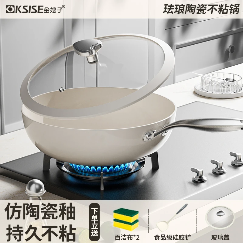 【持久不粘】【三种尺寸】陶瓷不粘锅免开锅平底炉灶家用厚皮橙炒锅z