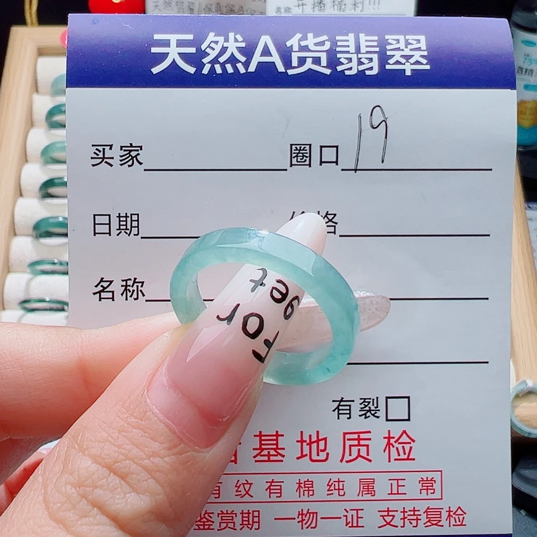 翡翠未镶嵌戒指天然