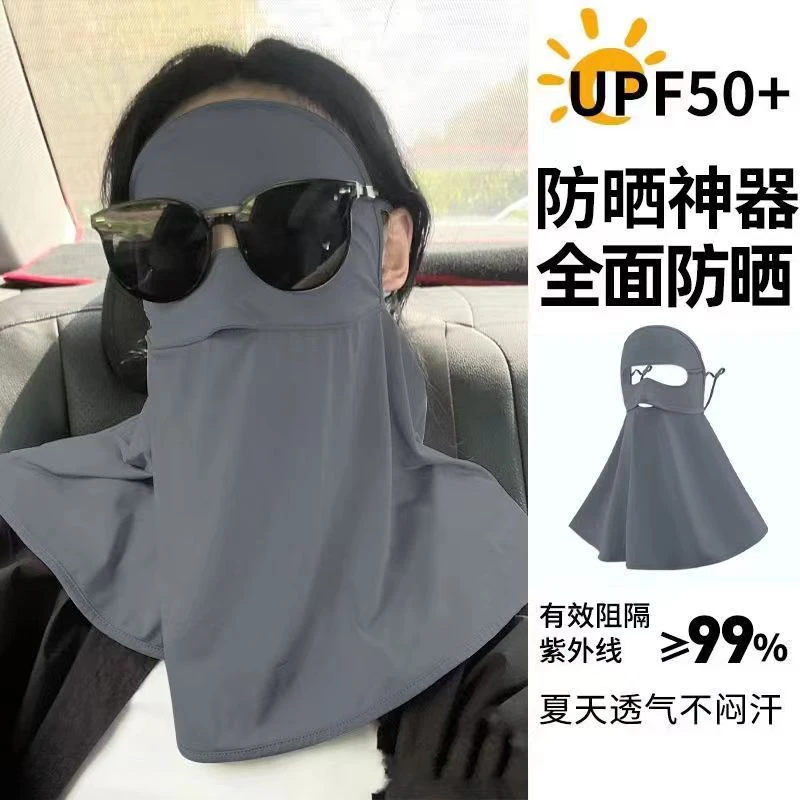 新款全脸防晒面罩护颈防紫外线男女冰丝口罩遮阳透气面纱面部