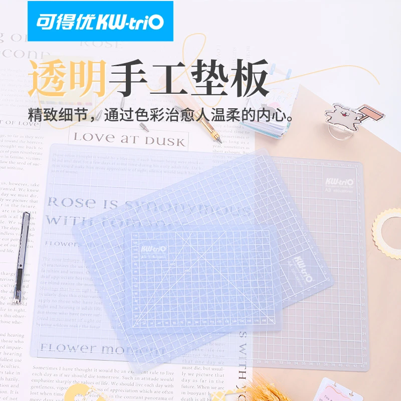 可得优小清新高颜值半透明切割垫板手账胶带美工A5A4A3裁切多用途