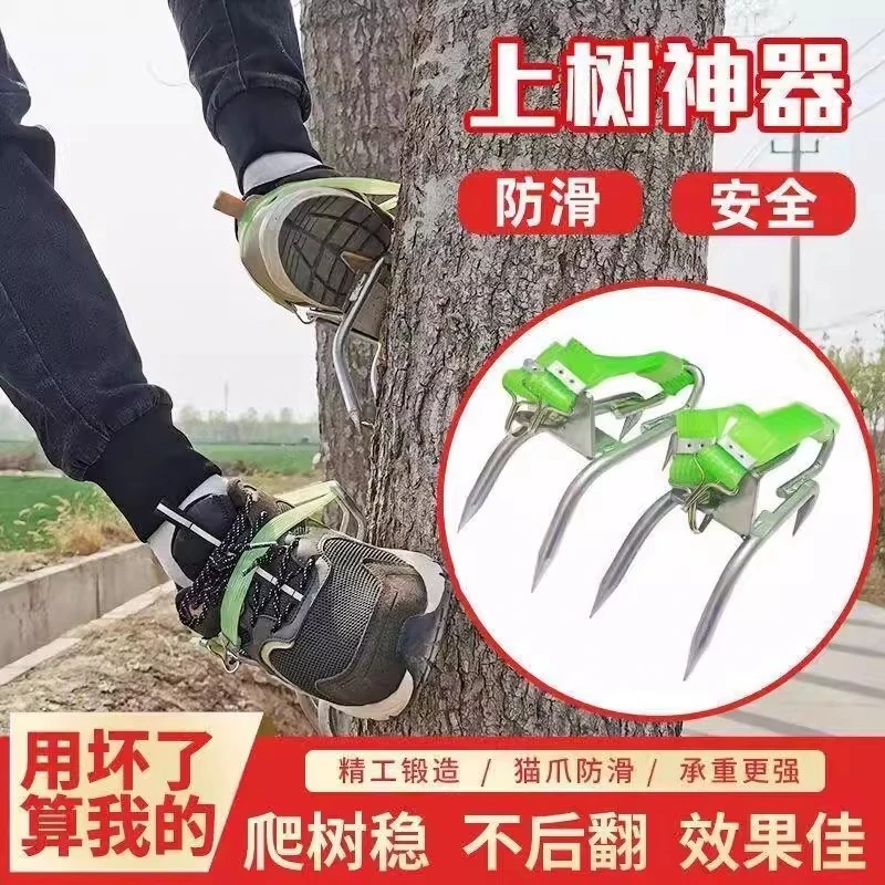 爬树神器上树新发明防滑加强版猫爪上树采摘猫爪脚扣专用工具