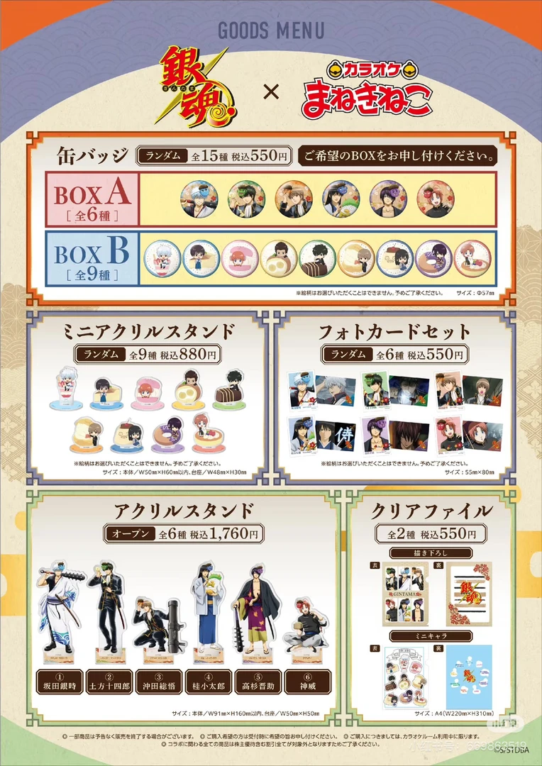 银魂 卡拉OK联动吧唧/立牌/拍立得 默认厂瑕/未成年禁止下单