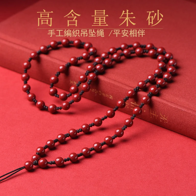 含辰砂工艺品天然朱砂吊坠挂绳项链手工编织男女珠链挂脖绳子