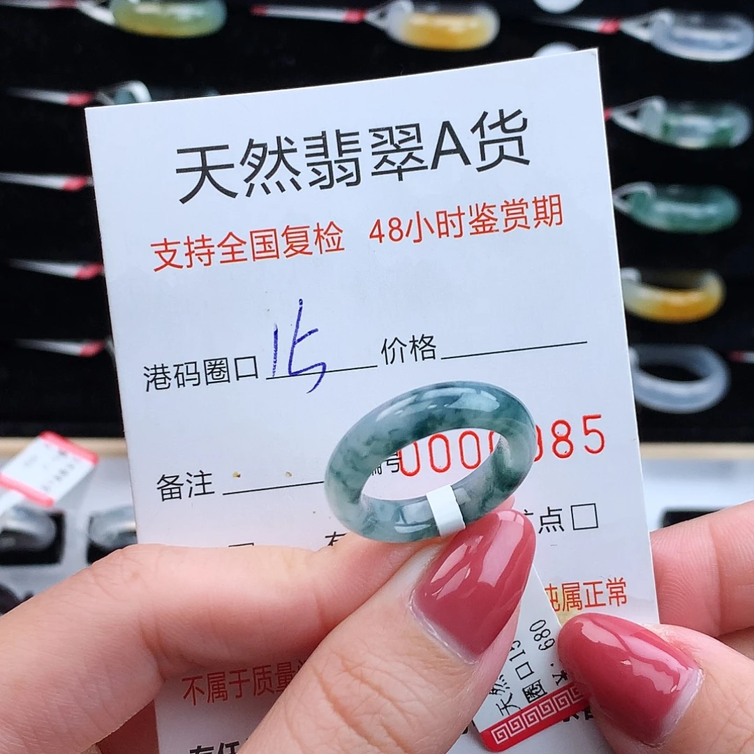 翡翠未镶嵌戒指翡翠
