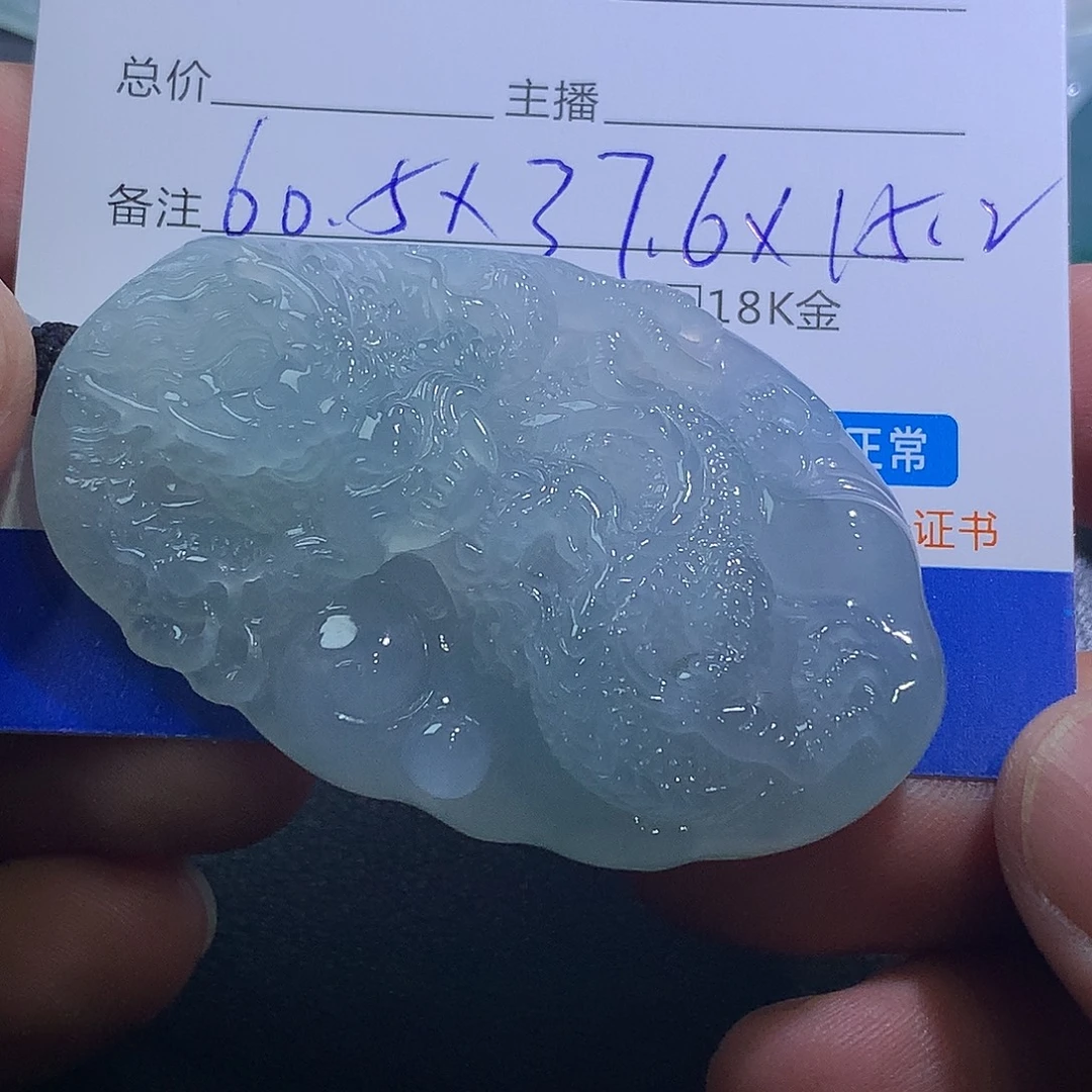 翡翠未镶嵌挂件翡翠