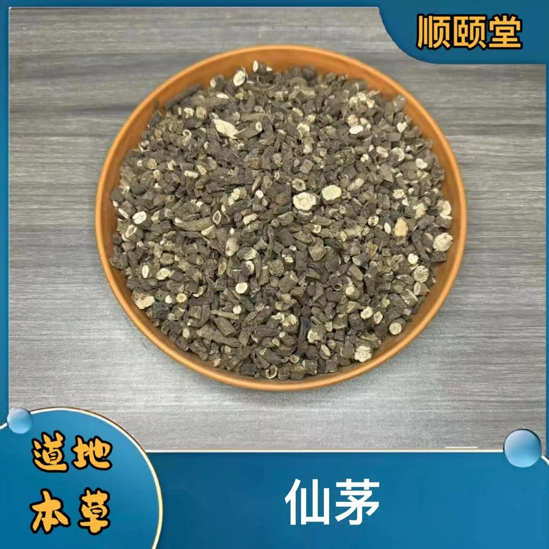 【仙茅】道地国产正品仙茅颗粒无添加