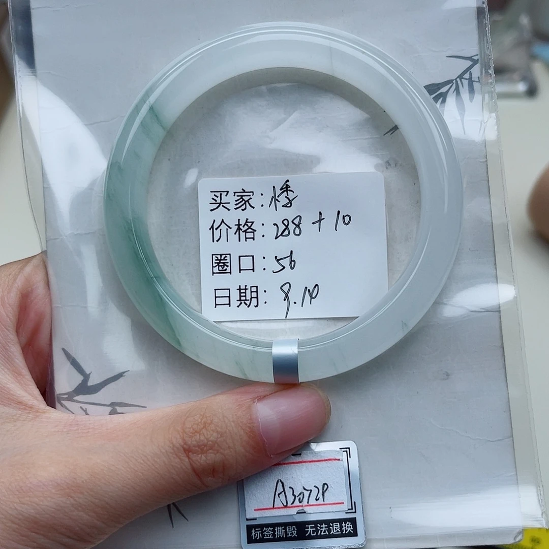 未镶嵌手镯石英质玉（金丝玉）