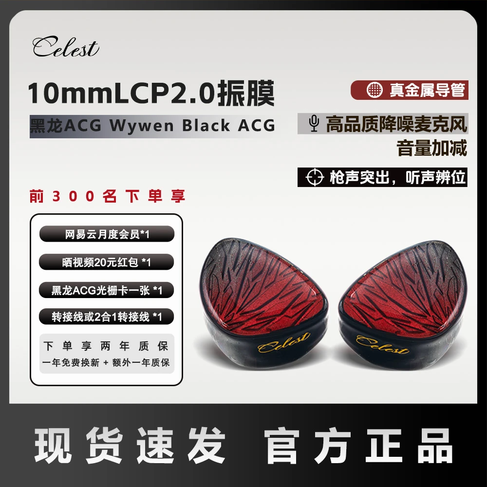 凤鸣天音黑龙ACG电竞游戏听声辨位HIFI有线耳机fps电脑手机通用
