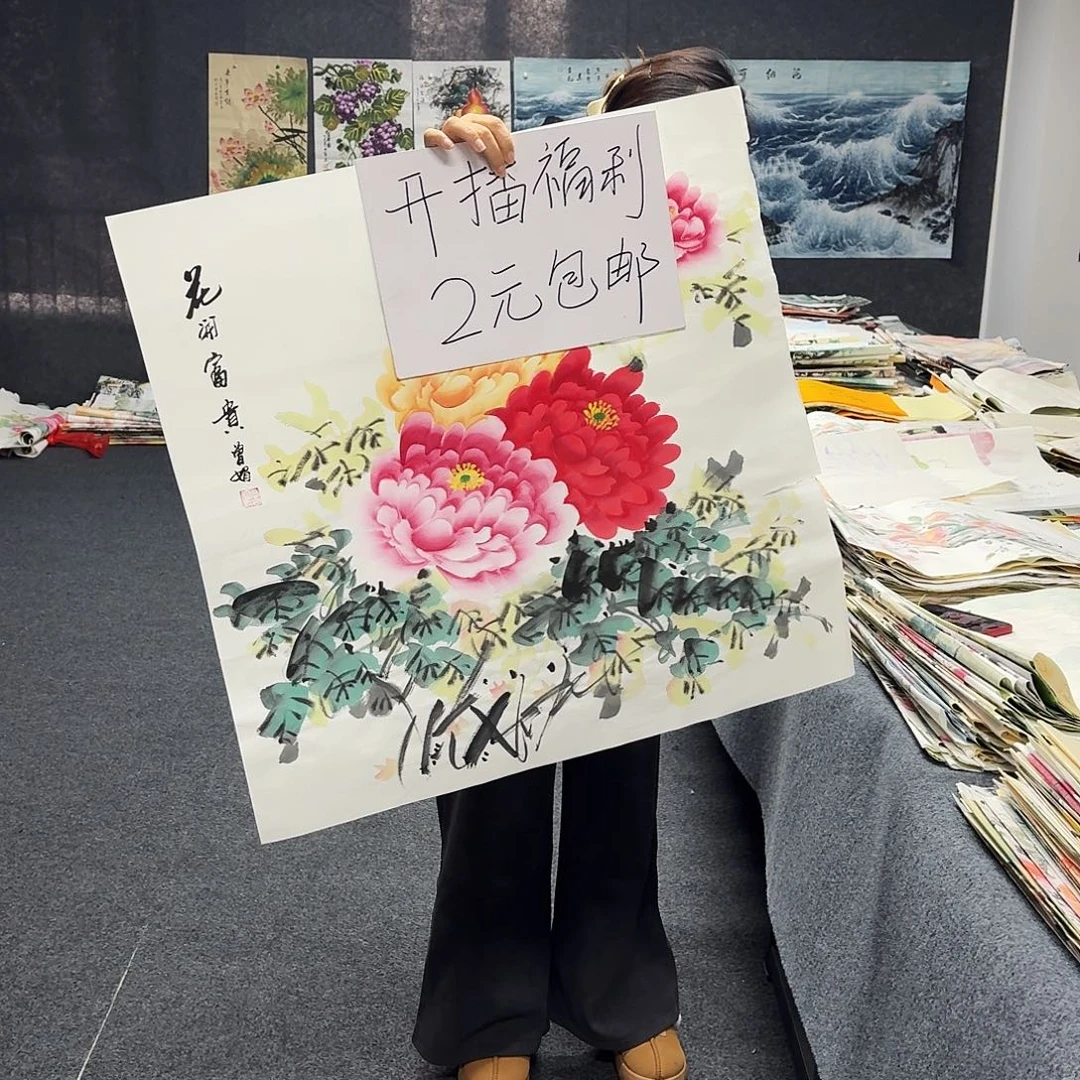 尚古里商贸 画心一张