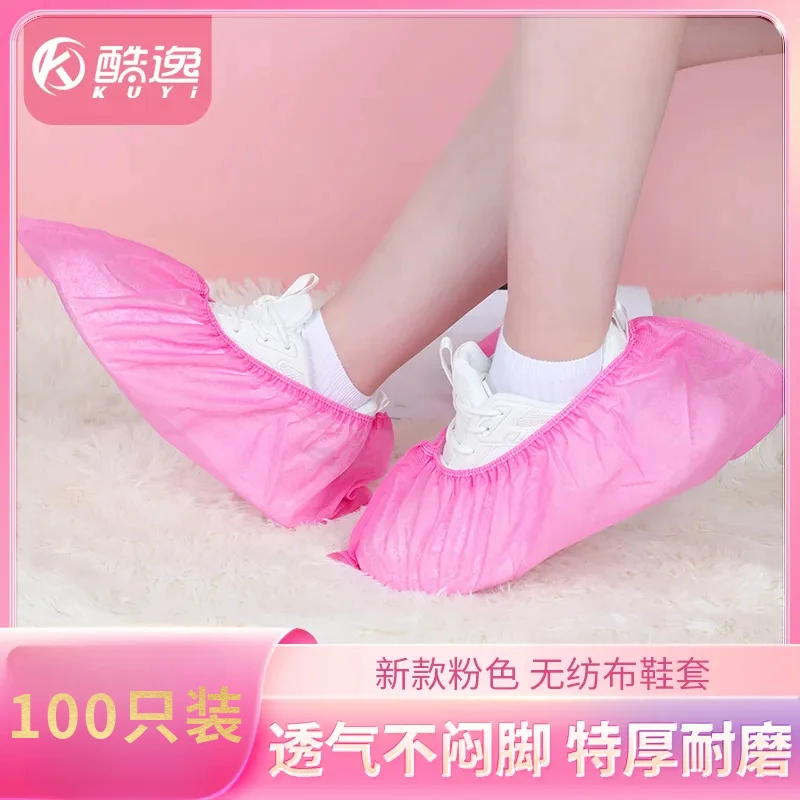 粉色无纺布鞋套一次性加厚室内防滑耐磨家用透气月子中心防尘脚套