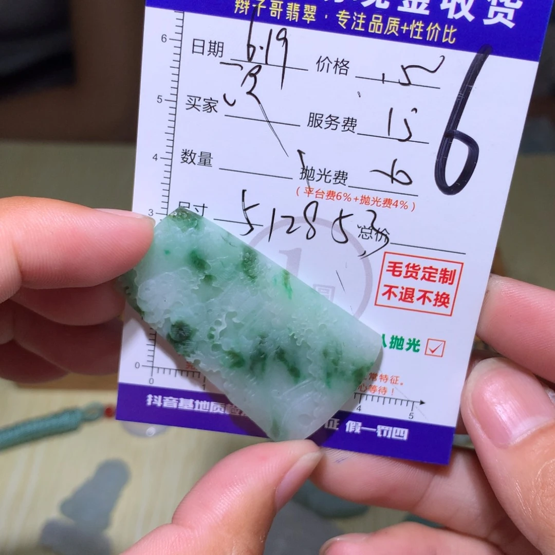 澄***星定制翡翠未镶嵌1111111111