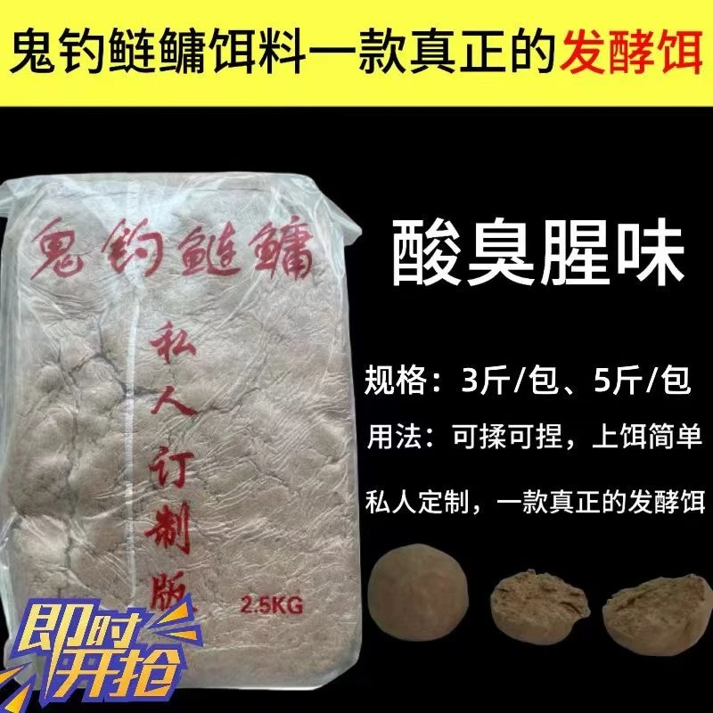 【直播间】鬼钓鲢鳙野钓江河抛竿鲢鳙饵料酸腥臭重味型冬季版鲢鳙饵