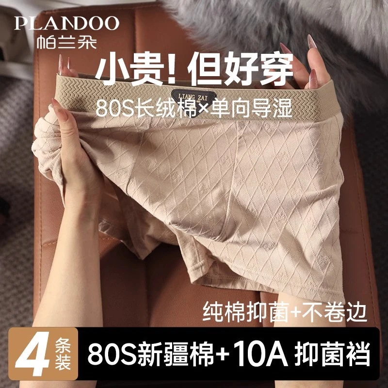 男士内裤纯棉男款四角裤头抗菌裆2025新款男生大码平角短裤衩透气