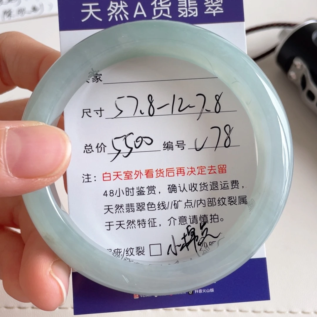未镶嵌手镯翡翠翡翠
