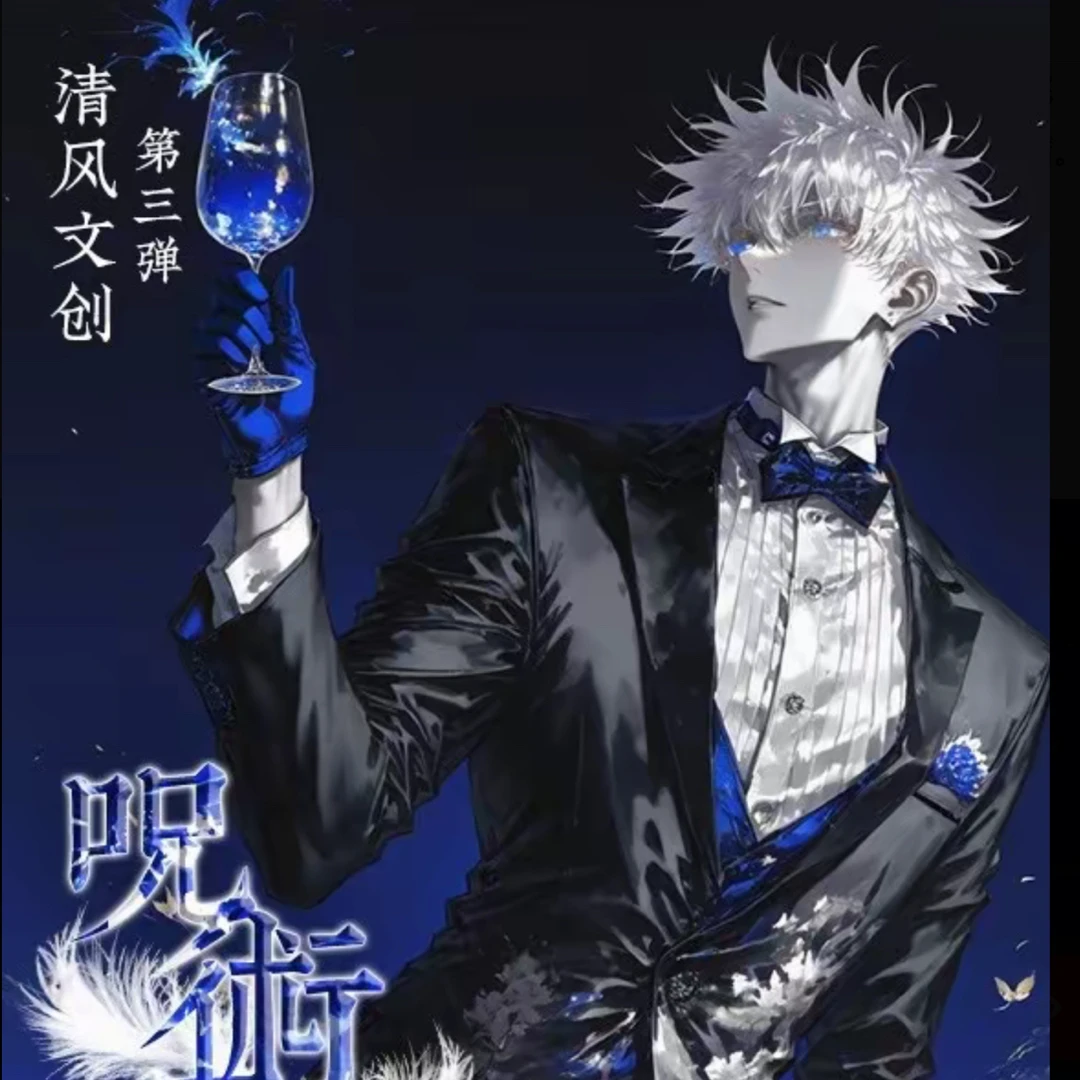 清风文创咒术回战第三弹全亚克力收藏色纸带拆