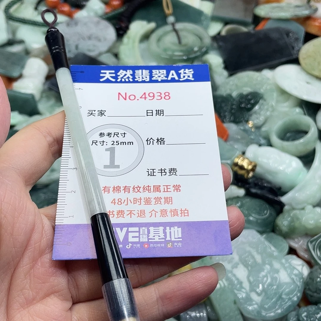 翡翠未镶嵌挂件4938