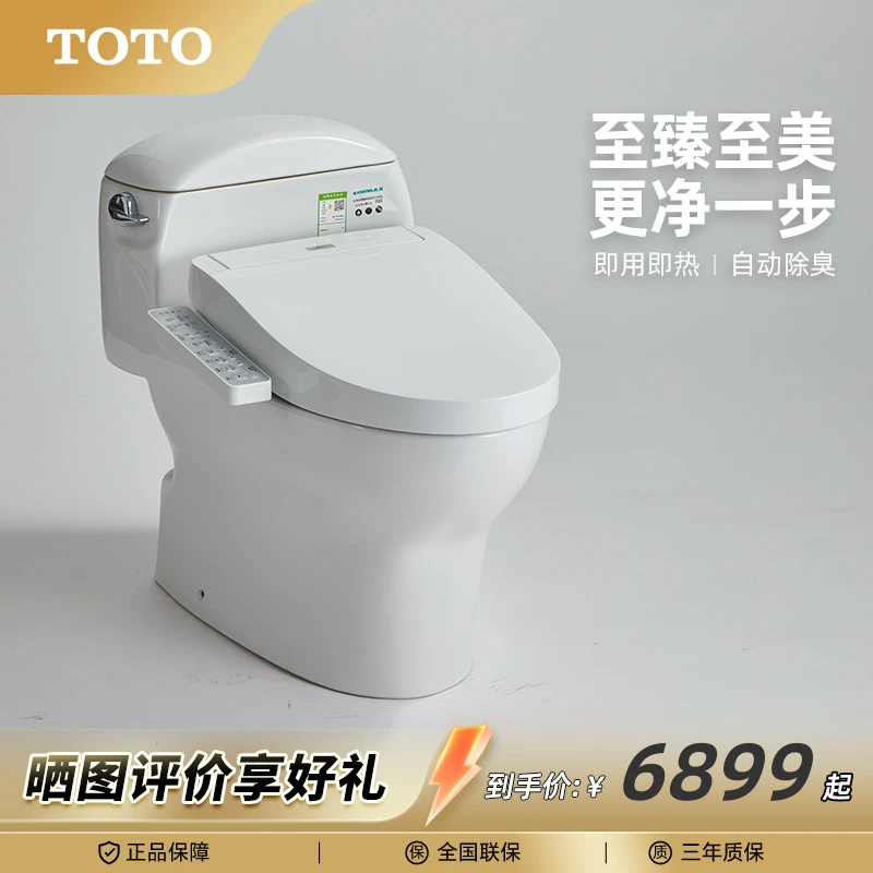 TOTO家用智能马桶极漩式即热式卫洗丽CW988+260/460/3M460(02)