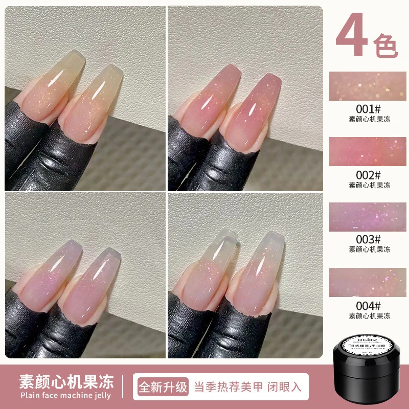 白月光冰透裸色甲油胶2025年新款显白素颜心机果冻色美甲店流行色
