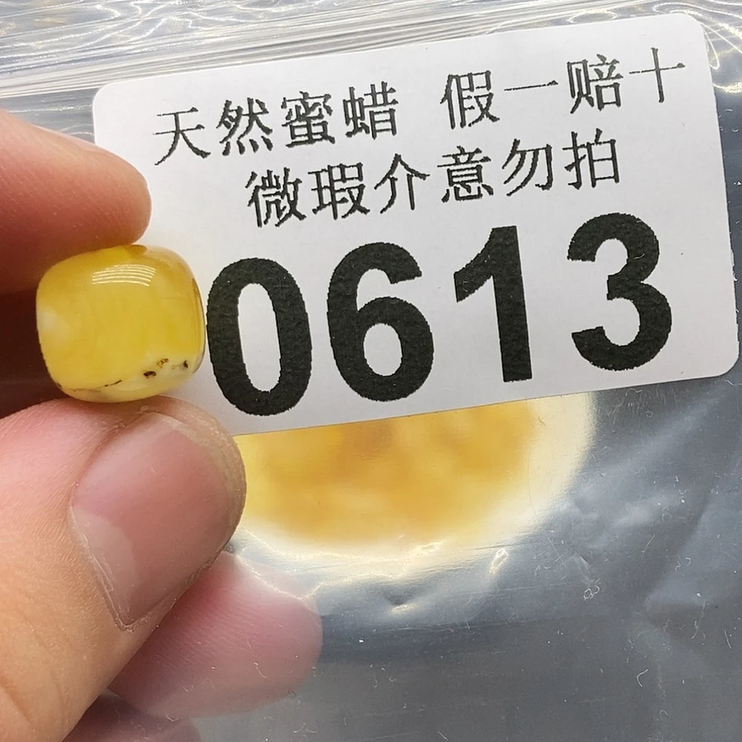 未镶嵌琥珀珠宝奇石0613