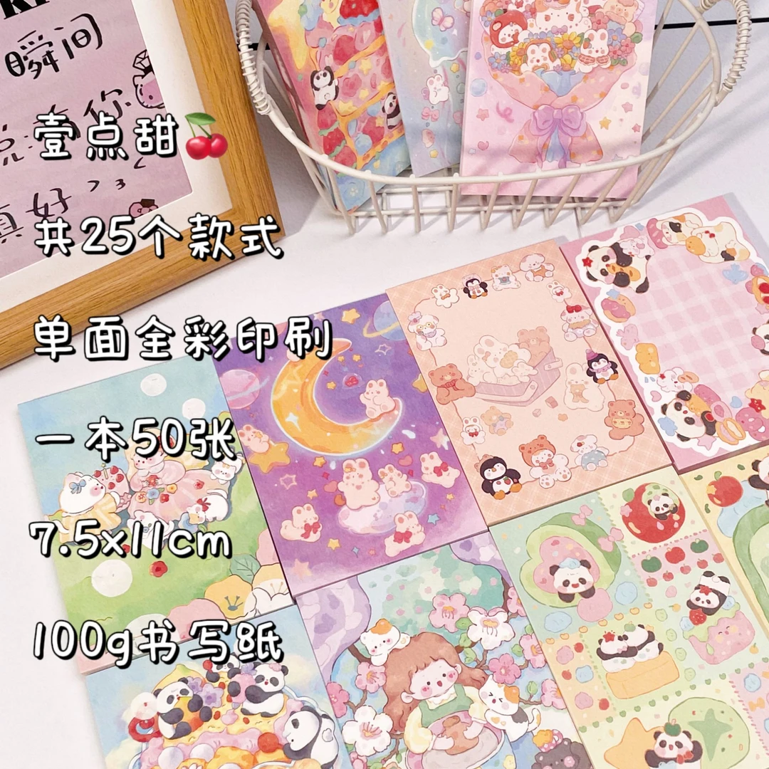 【复制单】壹点甜原创插画风便签本高颜值手账装饰本无粘性可撕