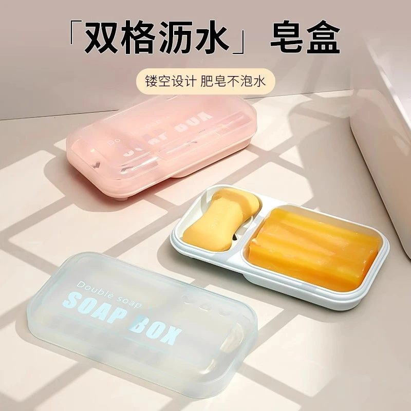 肥皂盒沥水双格带盖大号家用台面卫生间香皂架创意洗衣皂盒置物架