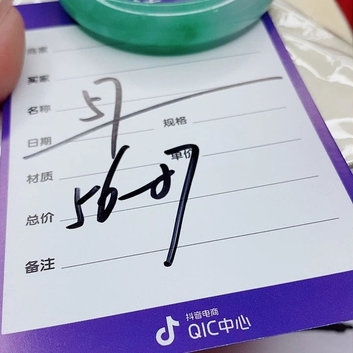 翡翠手镯（圆镯）未镶嵌