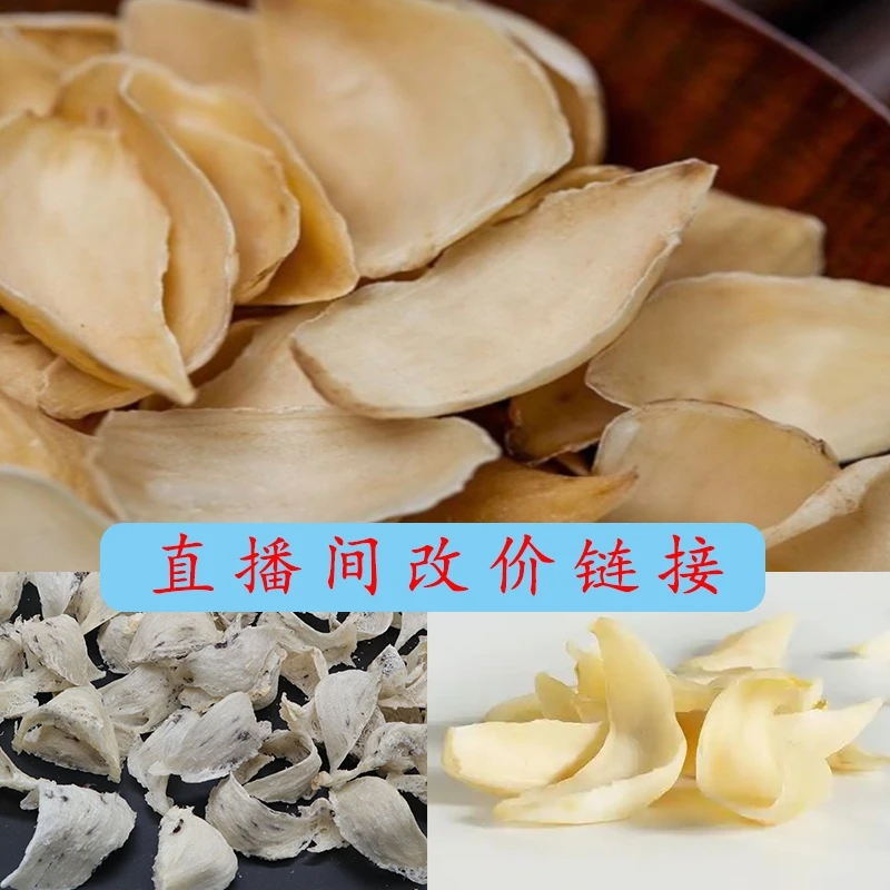 天然百合盏干货，直播间改价链接