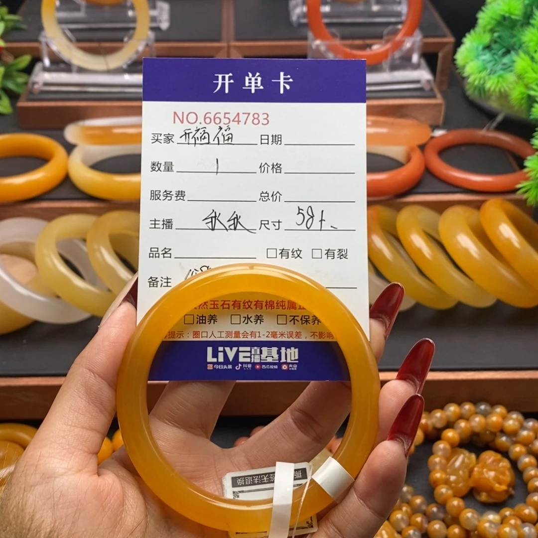 石英质玉（黄龙玉）未镶嵌手镯54783