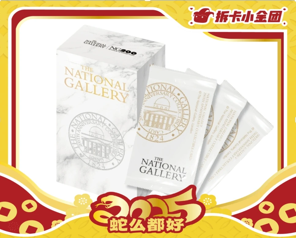 英国国家美术馆200周年纪念卡牌 收藏卡（拆盒）