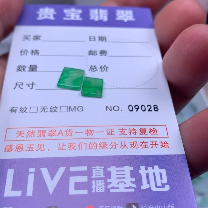 一***2翡翠未镶嵌吊坠(不含链)