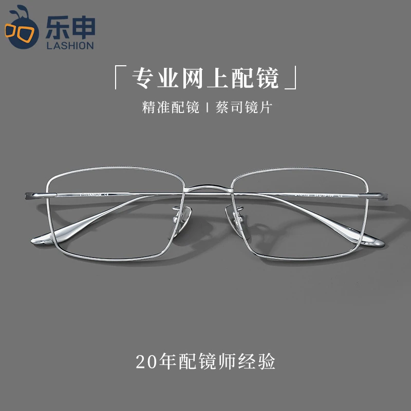 极简超轻纯钛银色方框近视眼镜框男可配度数高端全钛窄框眼睛镜架