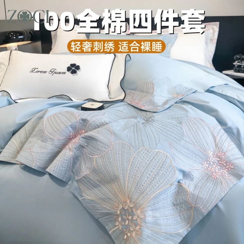 ZOCI轻奢风四季款100纯棉四件套全棉被套长绒棉床单裸睡被罩床品