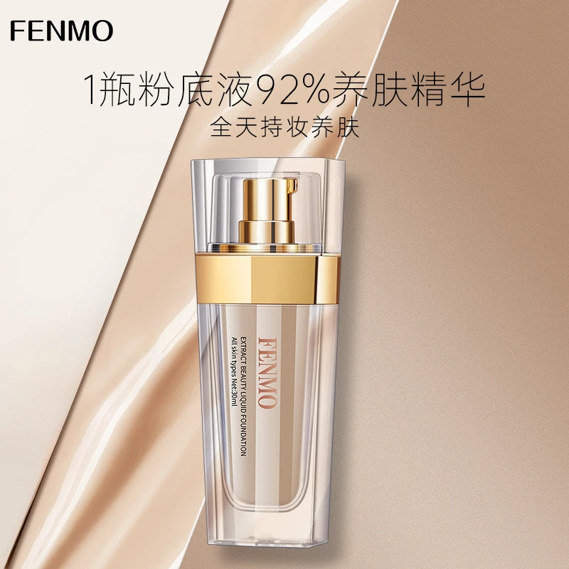 英国粉茉吉哥特惠粉茉白金奢华粉底液提亮肤色遮瑕养肤粉底防水