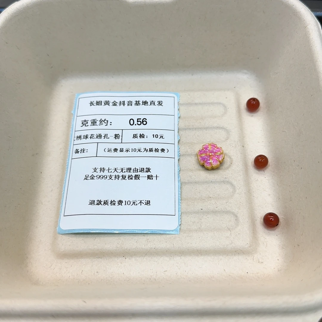 足金999 烧蓝大绣球花通孔-粉紫  约0.56 +玛 瑙
