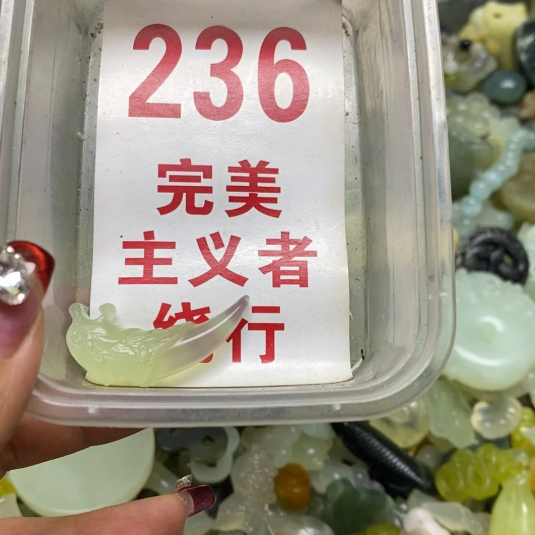 蛇纹石玉挂坠未镶嵌