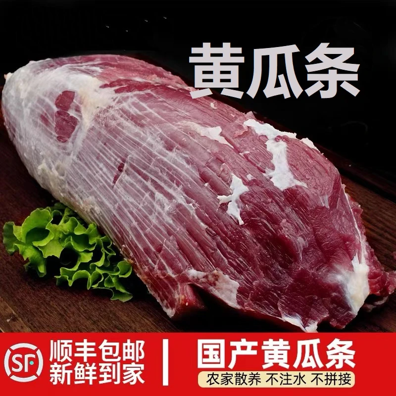 【黄瓜条】4斤/5斤清真黄瓜条新鲜黄牛肉冷链生鲜牛肉涮肉