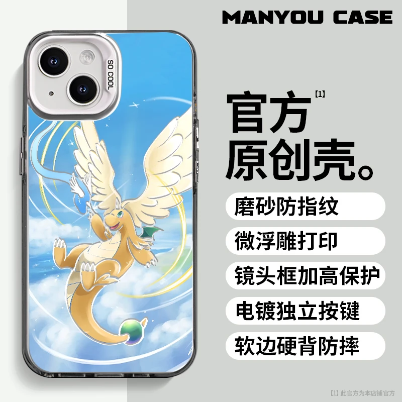 宝可梦适用于动漫小众苹果16华为一加oppo小米手机防摔壳